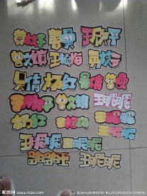 手绘POP字体