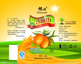 沙棘汁包装纸