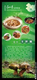 饭店展架