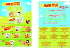 肯德基早餐 优惠券