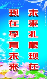 学校文化展板 名言警句