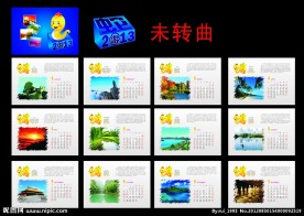 2013年日历