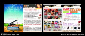 琴行宣传单