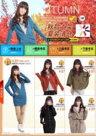 淘宝详情页面排版