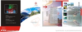 旅行社封面