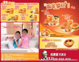 肯德基宅急送优惠券黄金蟹钳