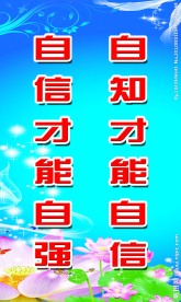学校文化展板 名言警句
