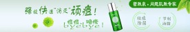 祛痘产品banner设计