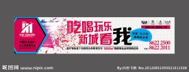 房地产户外广告