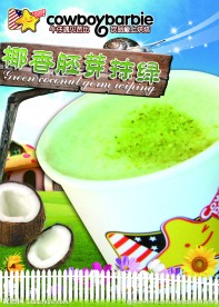 奶茶海报