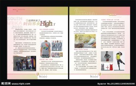 生活人文杂志内页