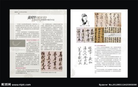 生活人文杂志内页