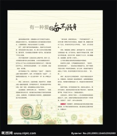 生活人文杂志内页