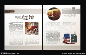 生活人文杂志内页