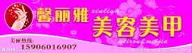 美容海报