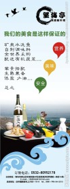 美食X展架