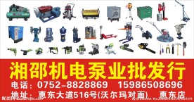 五金店招牌