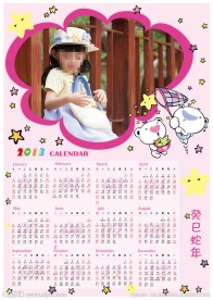 2013年历