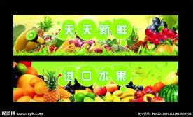 水果