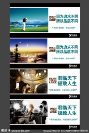 房地产形象 凤凰湖