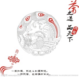 茶之道品天下中国结布