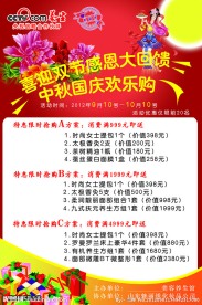 中秋节国庆节双节同庆