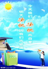 培训学校展板