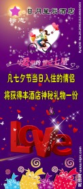 七夕