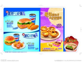 肯德基七虾堡优惠券