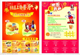 肯德基AB套餐优惠券