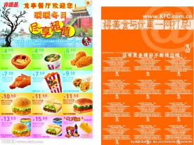 肯德基龙亭餐厅优惠券