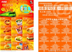 肯德基暖暖冬日优惠券