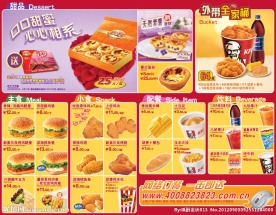 肯德基宅急送盒装蛋挞