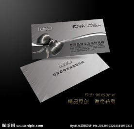 美发店名片