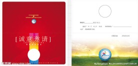 秩序册邀请函设计