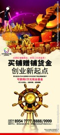 房地产广告设计