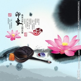 中国风水墨荷花