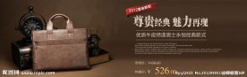 男包 广告图