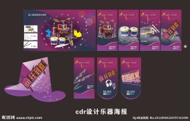 音乐海报背景图