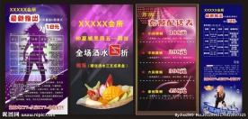 KTV海报宣传