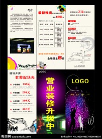 KTV折页