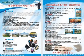 企业宣传单