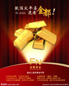 黄金海报