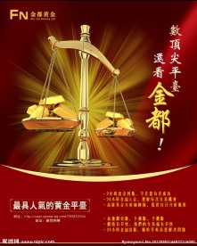 黄金海报