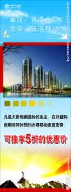 房产展架