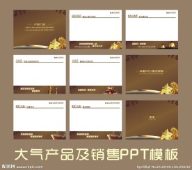 培训PPT模板