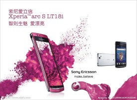 索爱LT18i