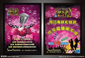 快乐旗