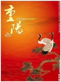 重阳节