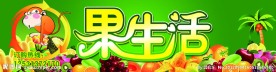水果店招牌